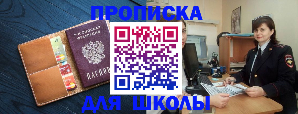 временная регистрация гарантия в Белогорске