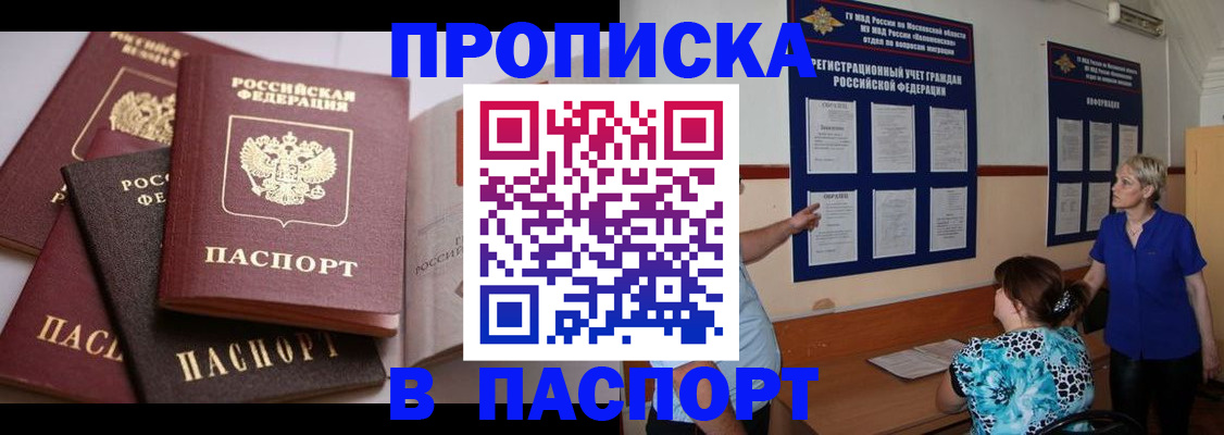 временная регистрация гарантия в Белогорске