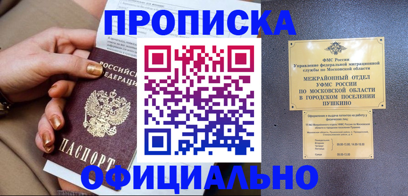 регистрация для дет. сада в Белогорске