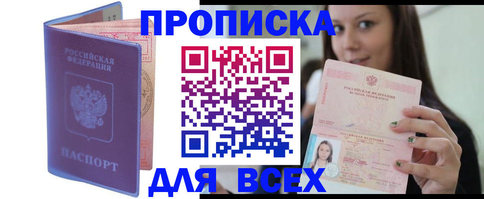 регистрация для школы в Белогорске